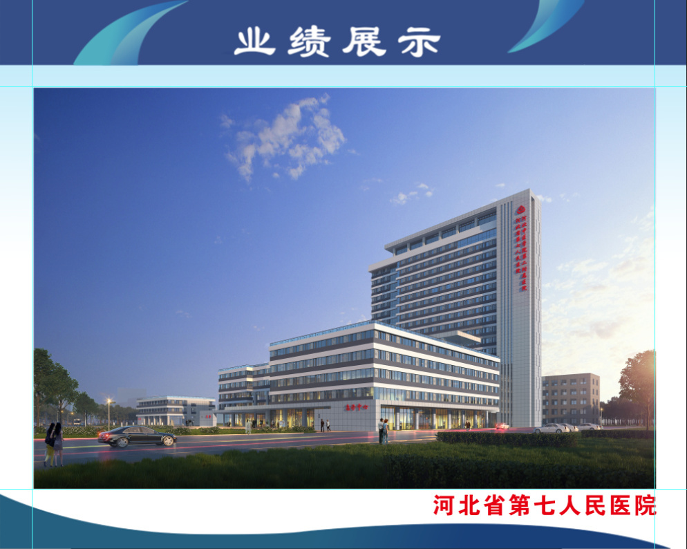 2023年河北省第七人民醫(yī)院